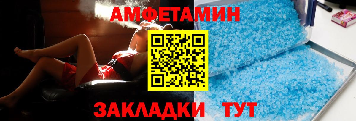 АМФЕТАМИН VHQ Кировск