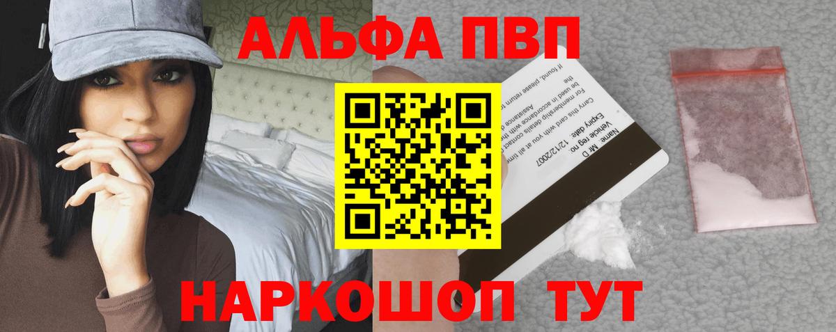 Alpha-PVP Соль Кировск