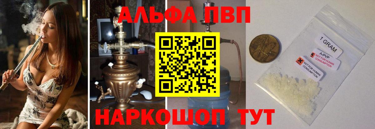Кировск  A PVP  Вход с VPN  Alfa_PVP крисы CK  Alfa_PVP кристаллы 