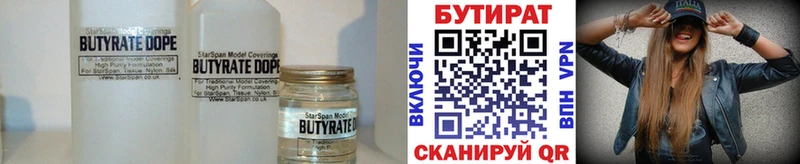 mega   Кировск  Бутират бутик 