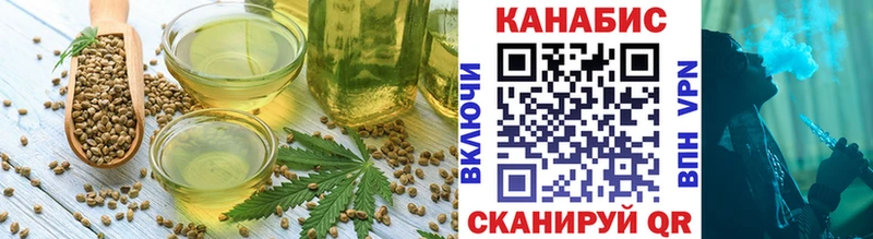 Еда ТГК конопля Кировск