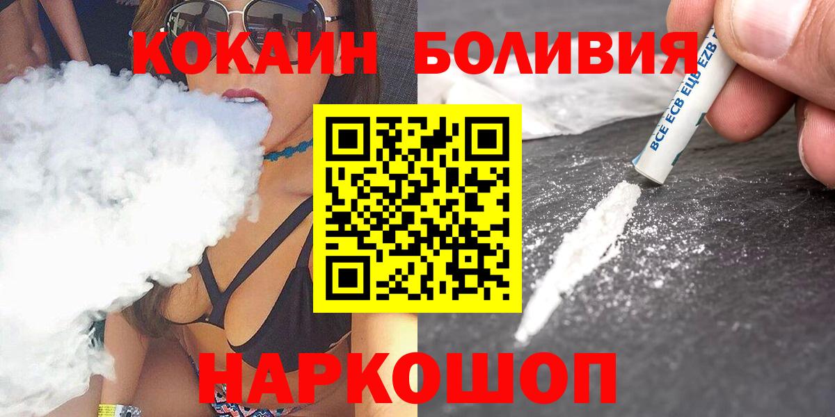 COCAIN  Cocaine Колумбийский  Кокаин 98%  Вход с VPN  Кировск 