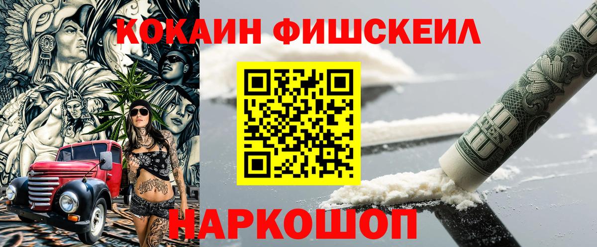 Cocaine 99% Кировск