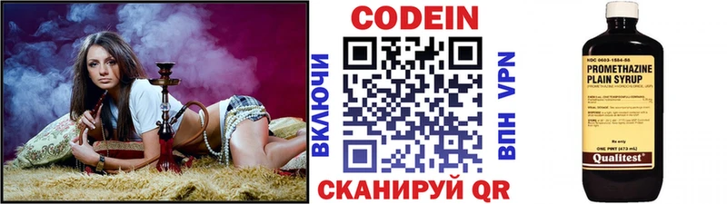 закладки  Кировск  Кодеин Purple Drank 