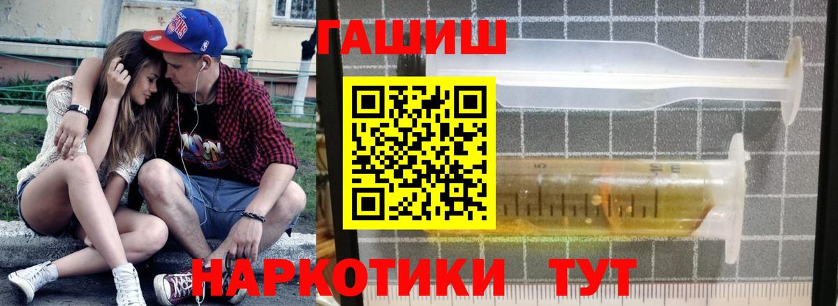 Кировск  ГАШ ice o lator  Вход с VPN  ГАШ  продажа наркотиков  Гашиш гарик 