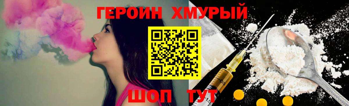 ГЕРОИН гречка  Героин  Кировск  Вход с VPN 