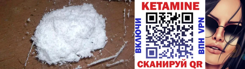 Кетамин ketamine Кировск