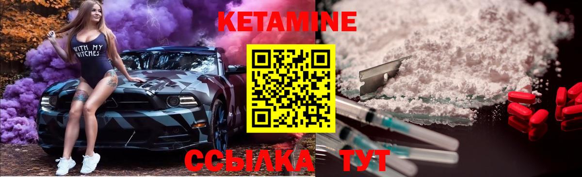 Кетамин VHQ Кировск