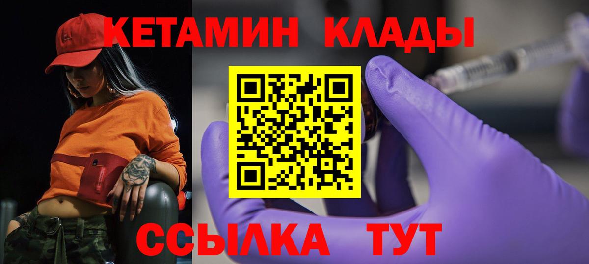 КЕТАМИН VHQ  Вход с VPN  Кировск  КЕТАМИН ketamine 