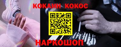 кокс Краснознаменск
