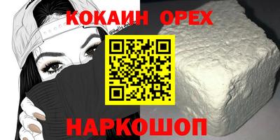 кокс Краснознаменск