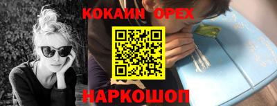кокс Краснознаменск