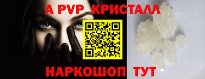 ALPHA-PVP Краснокаменск