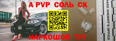 ALPHA-PVP Краснокаменск