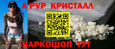 ALPHA-PVP Краснокаменск