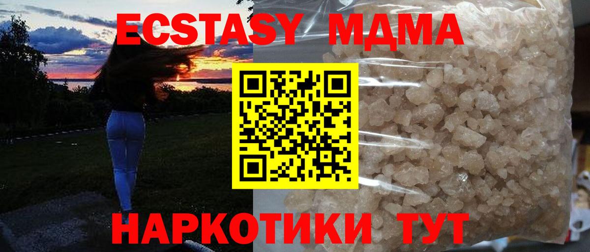 Кировск  МДМА crystal  MDMA  МДМА молли  Вход с VPN 