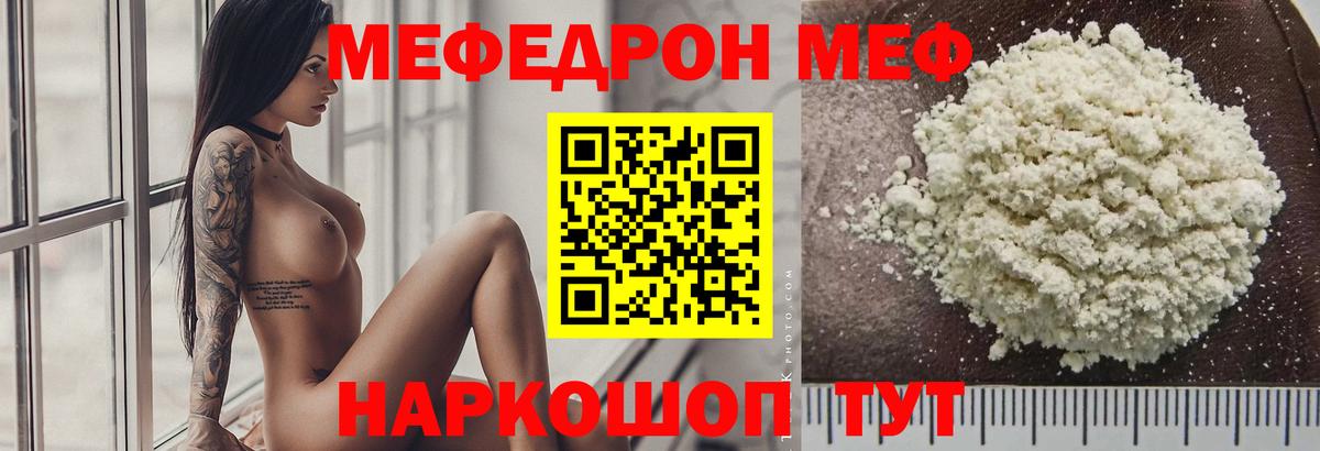 Меф кристаллы Кировск