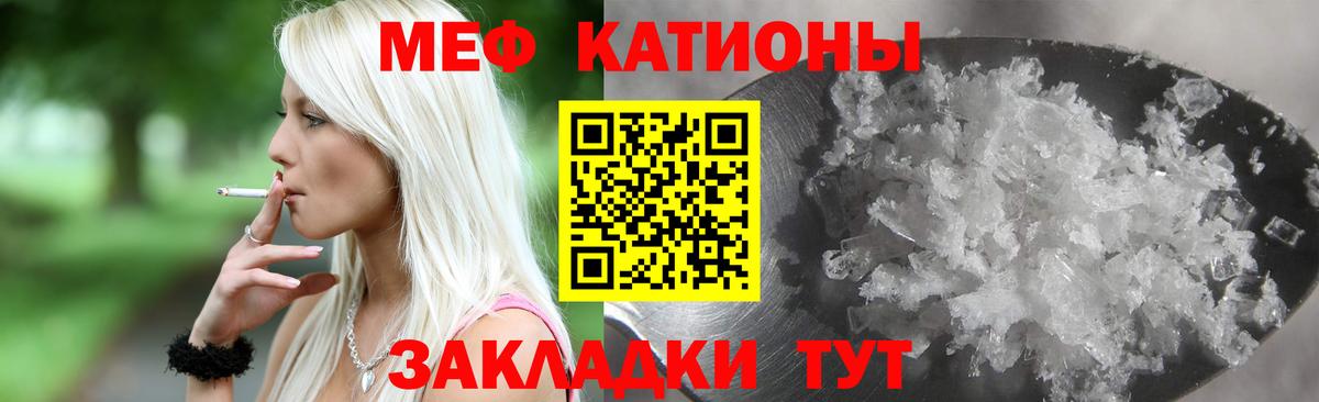 Мефедрон mephedrone  МЕФ мука  МЯУ-МЯУ  Кировск  Вход с VPN  Меф 