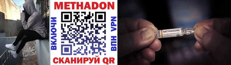 MEGA маркетплейс  купить  сайты  Кировск  Метадон methadone 