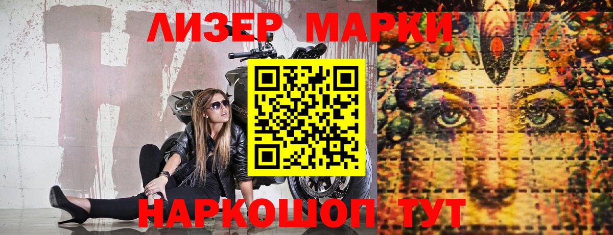Наркотические марки  Вход с VPN  Кировск  Марки N-bome 1,8мг 